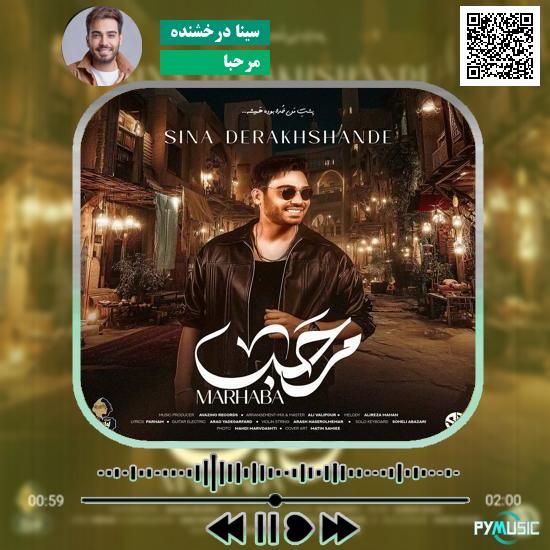 دانلود آهنگ مرحبا سینا درخشنده